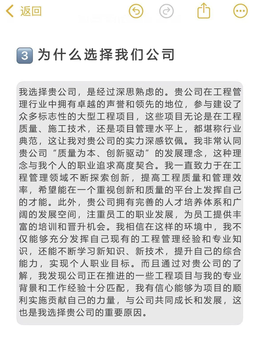 工程管理岗位面试常见题目，无非这些