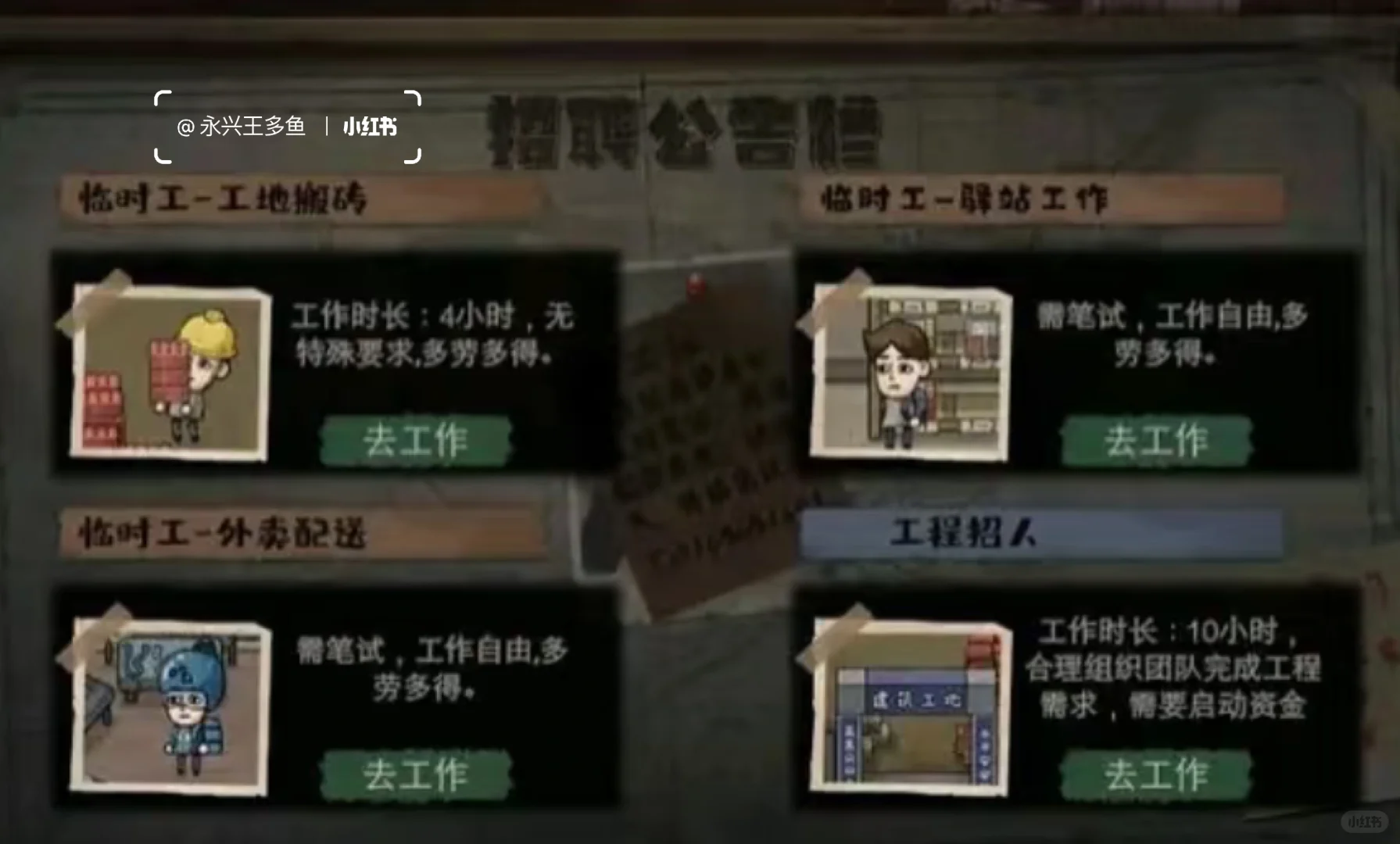 不会买房?从小包工头到建材厂买房全攻略!