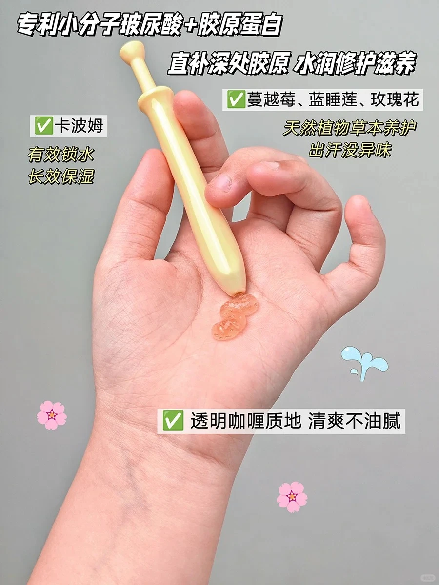 润到?爆水！私秘胶原＝八爪鱼回春术?