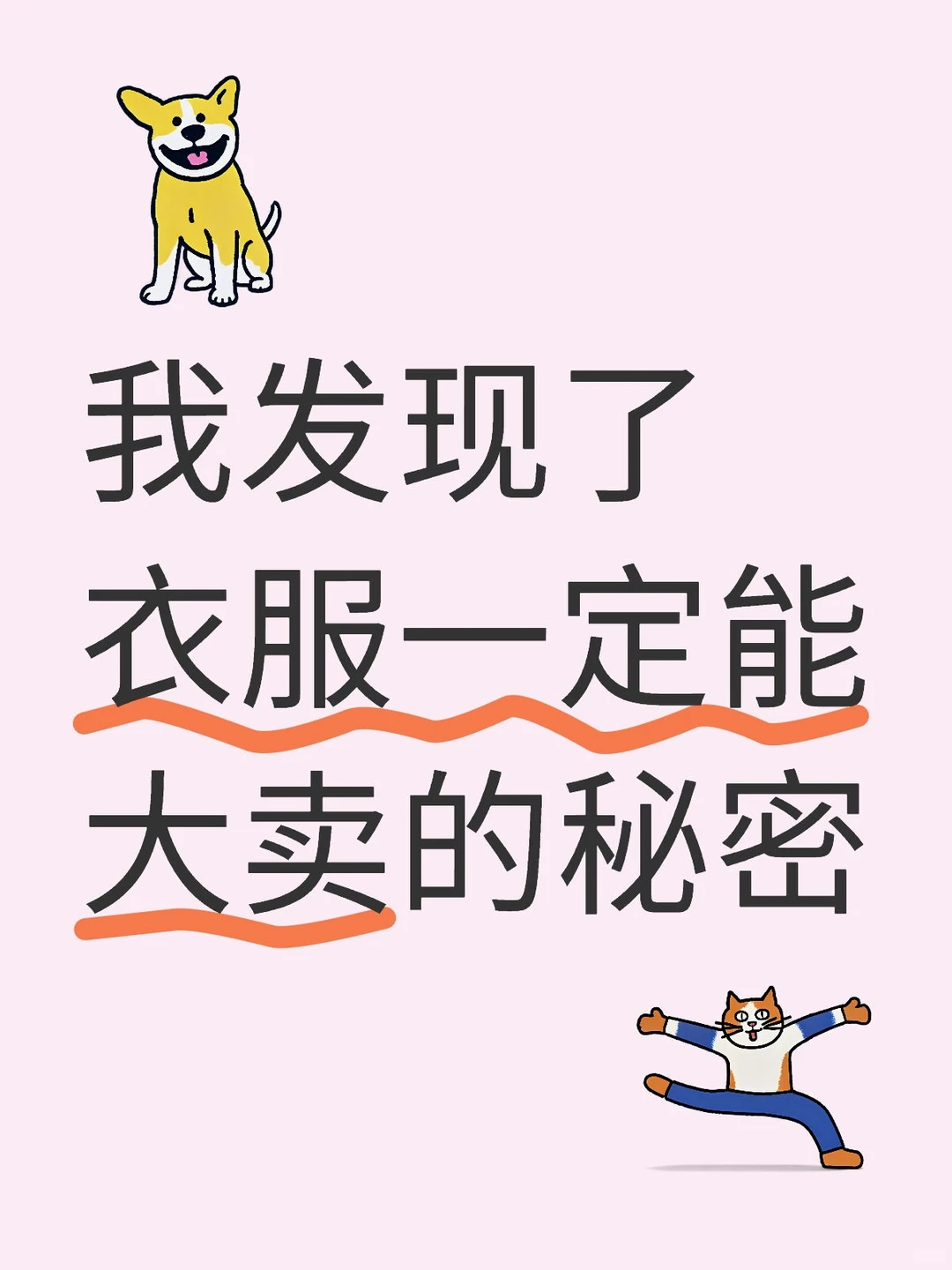 那就是不能仅仅只有好看