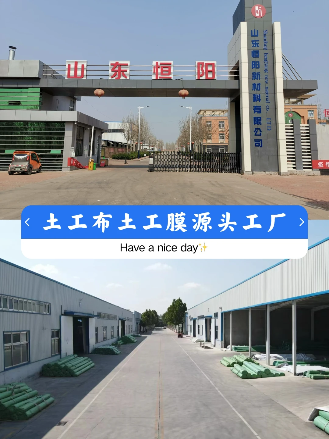 土工布土工膜源头工厂