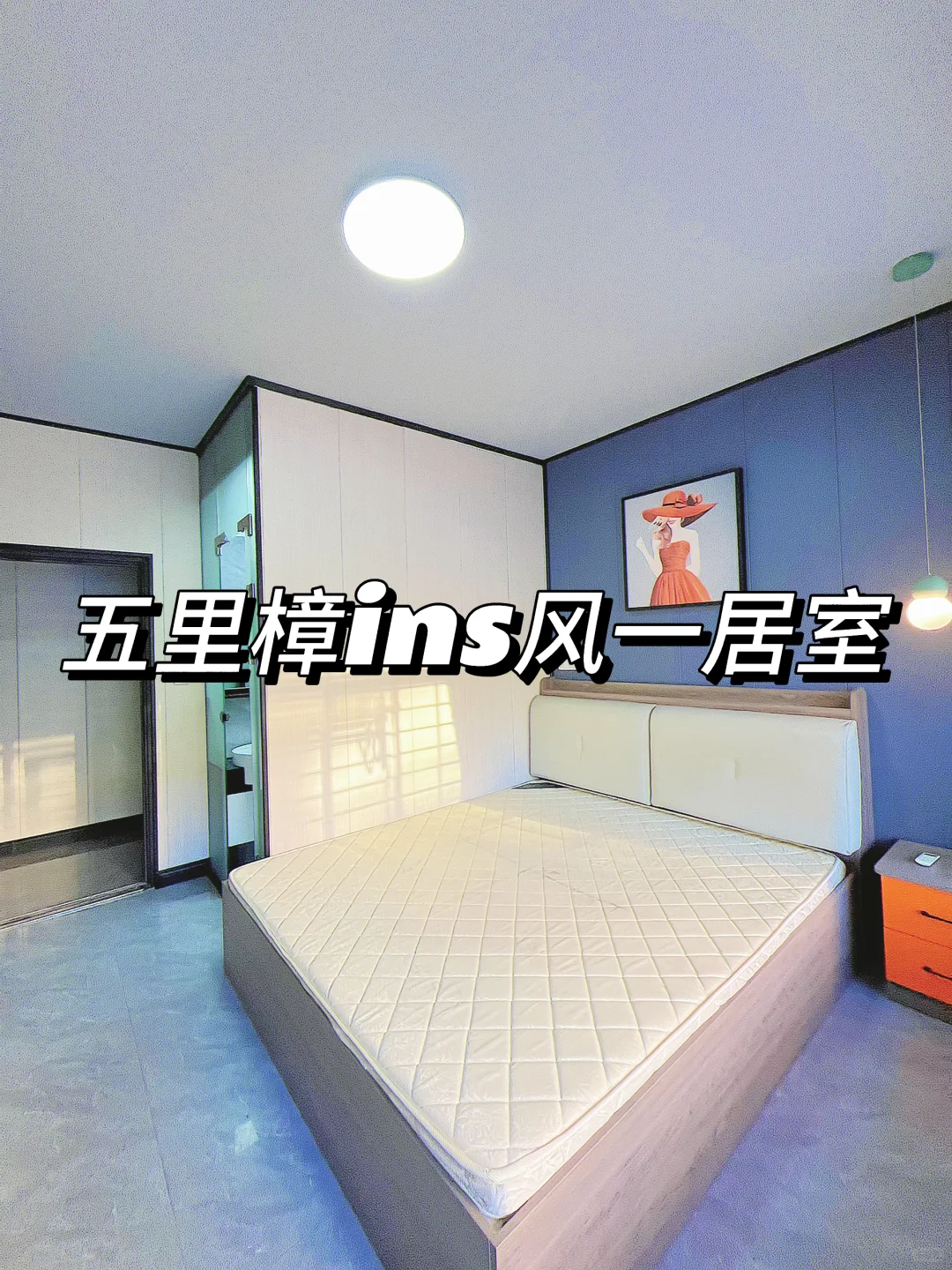 建阳租房｜?️五里樟 简约一居室 ➕大厨房