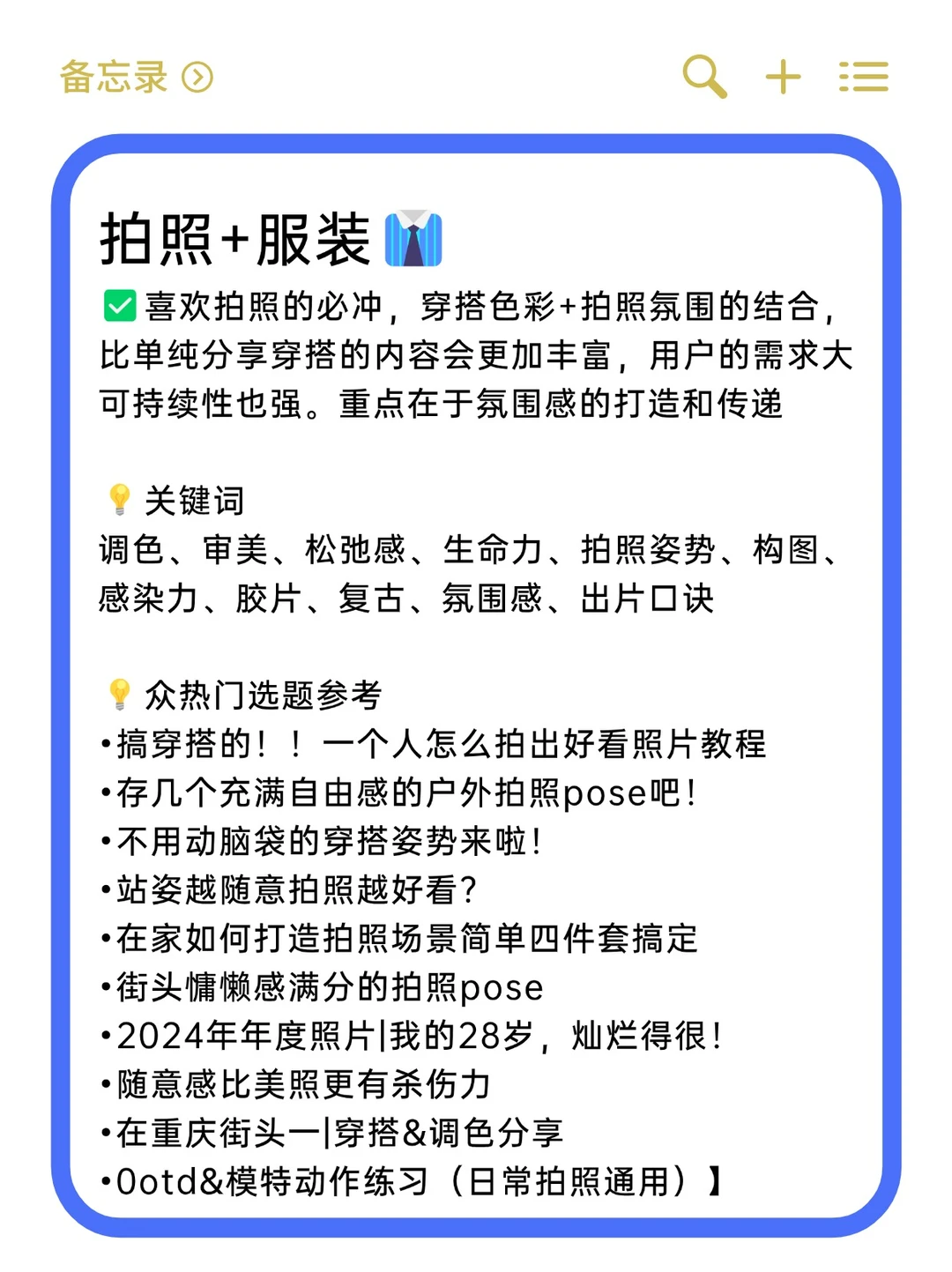 我发现！服装＋任何赛道＝赚米真的很容易