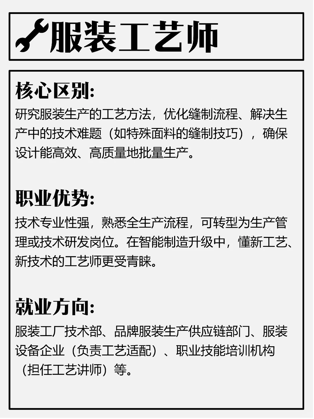 服装行业考证全攻略，8大职业一文看明白