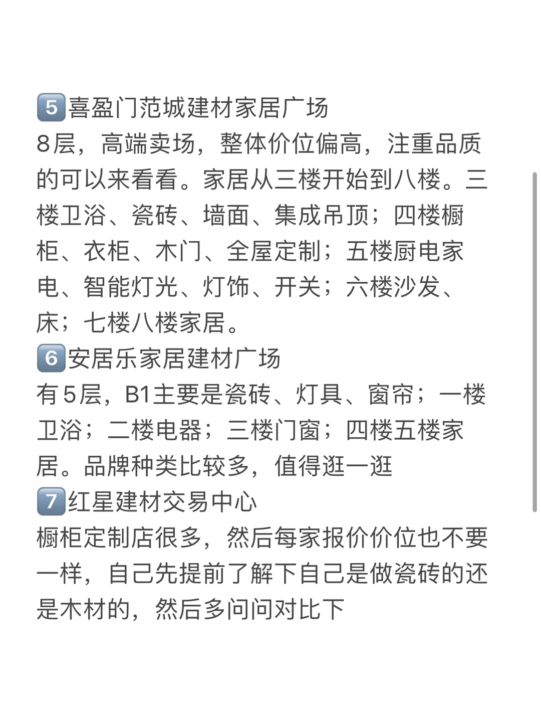 五个月｜长沙建材市场跑了12家的总结体验