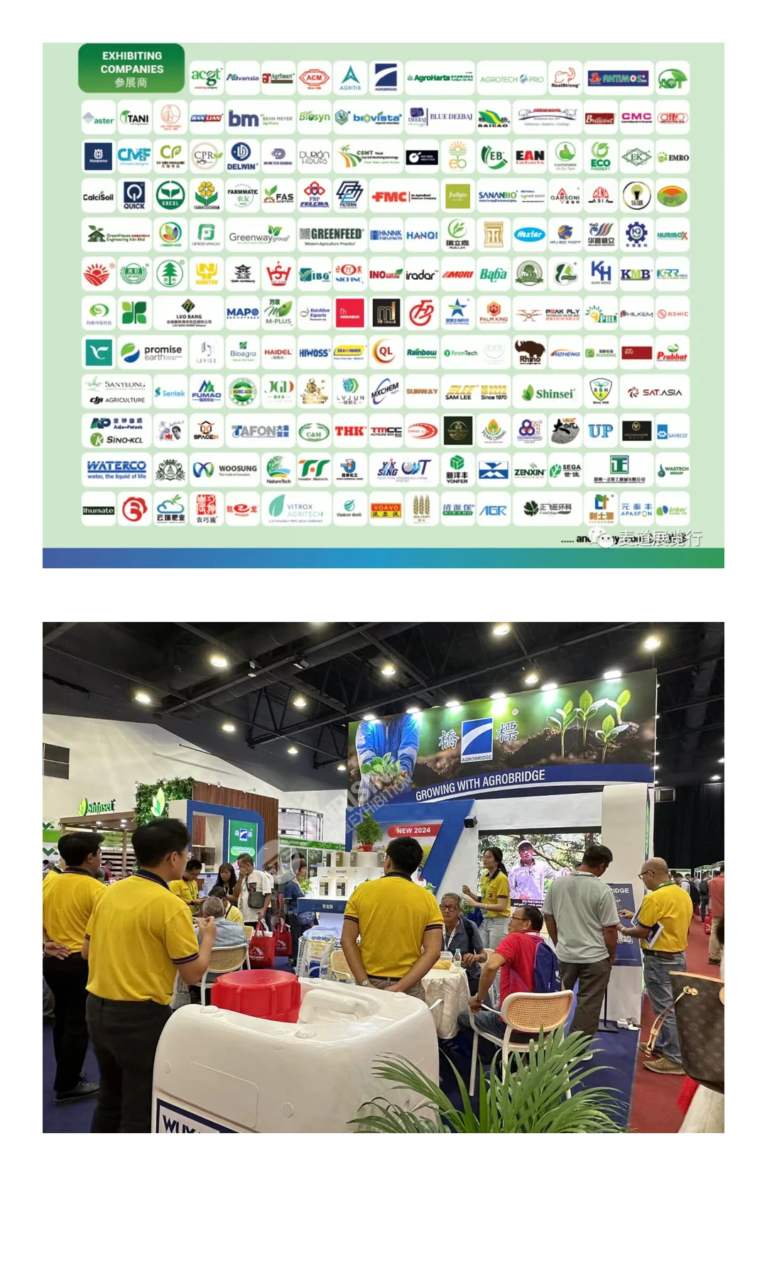 2026年马来西亚国际农业展（农化灌溉温室）