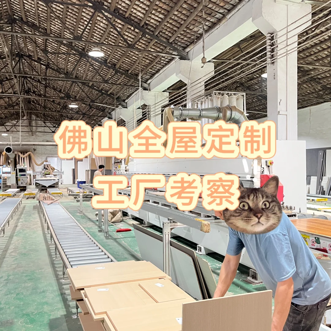 找全屋定制源头工厂一定要擦亮眼睛