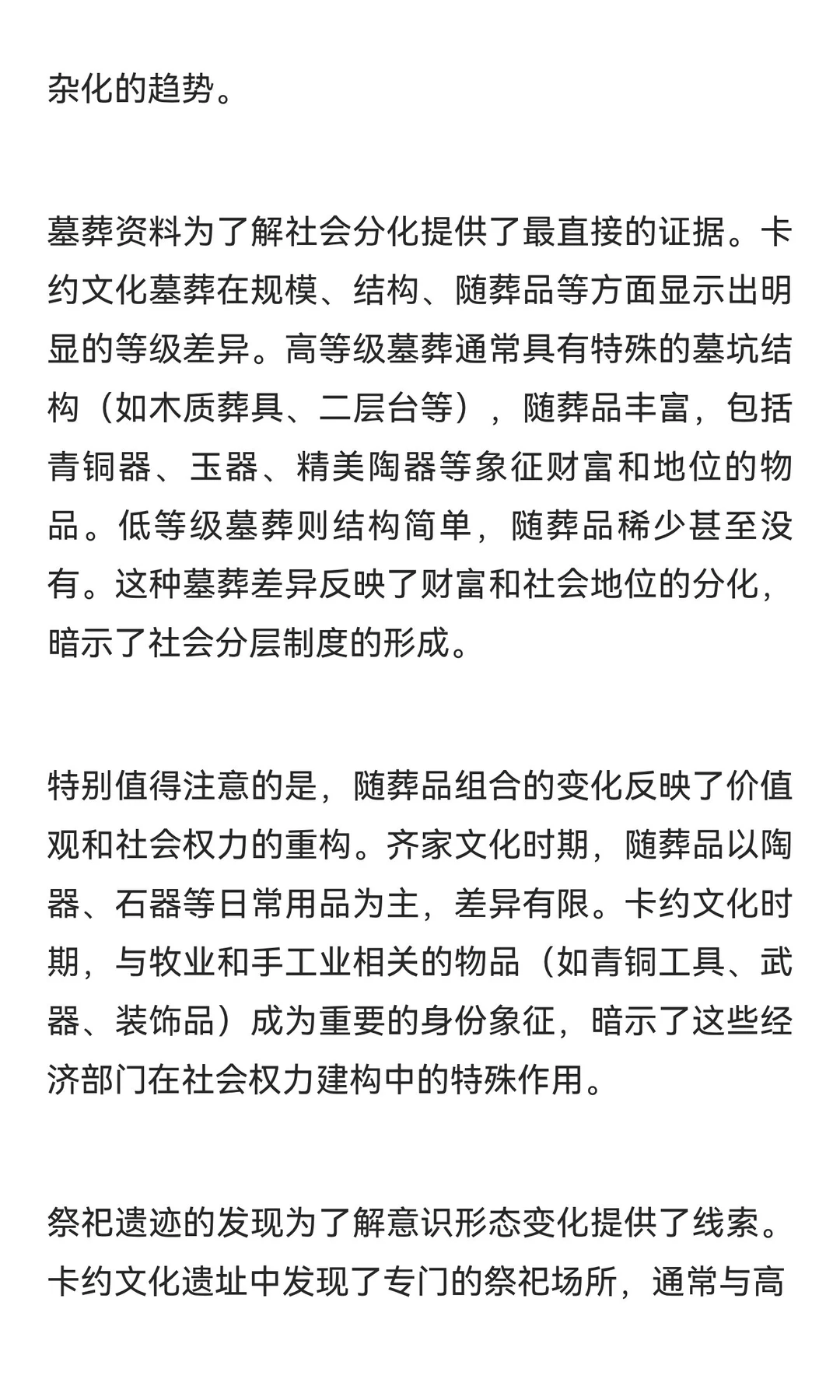 江河源·文明源：青海研究‖青铜时代农牧业
