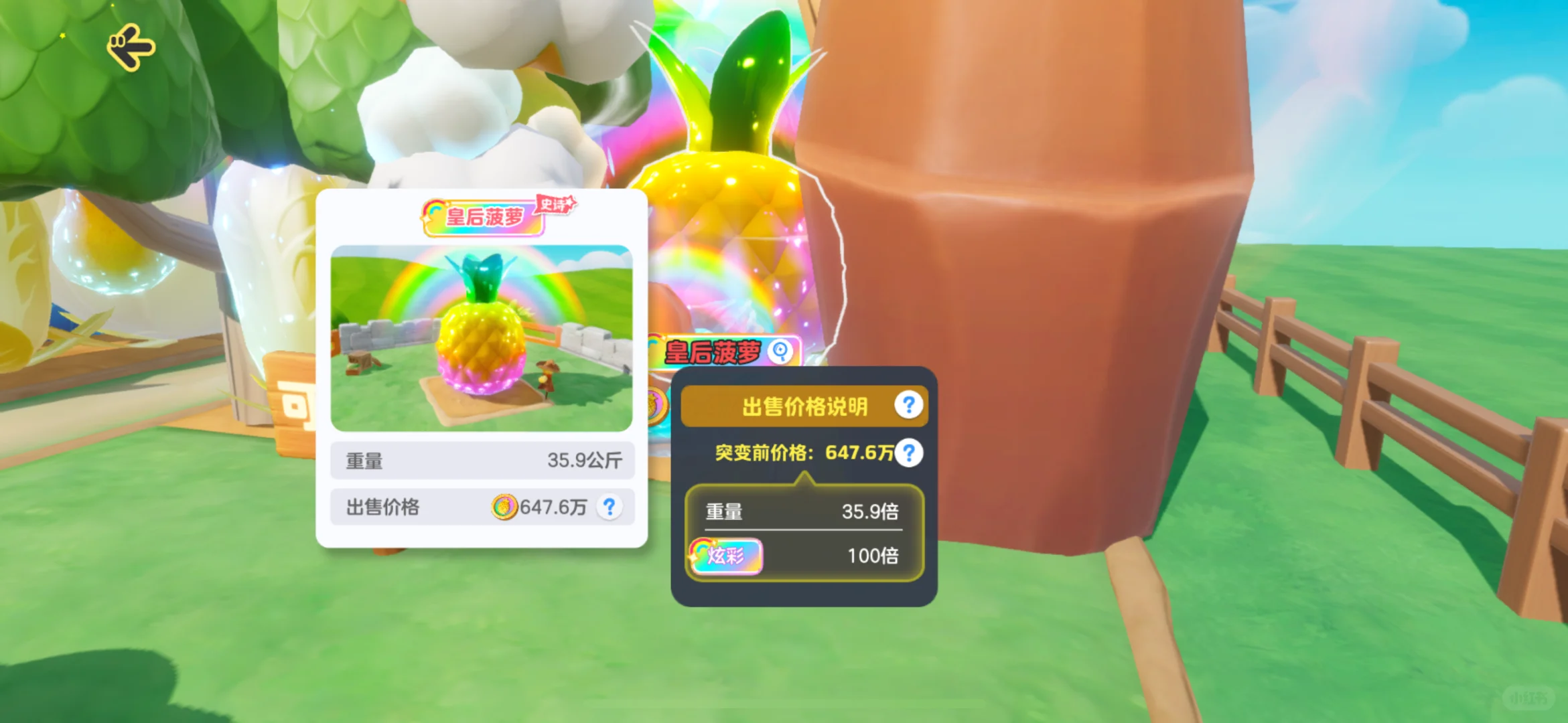 奇迹农场灌溉器真好