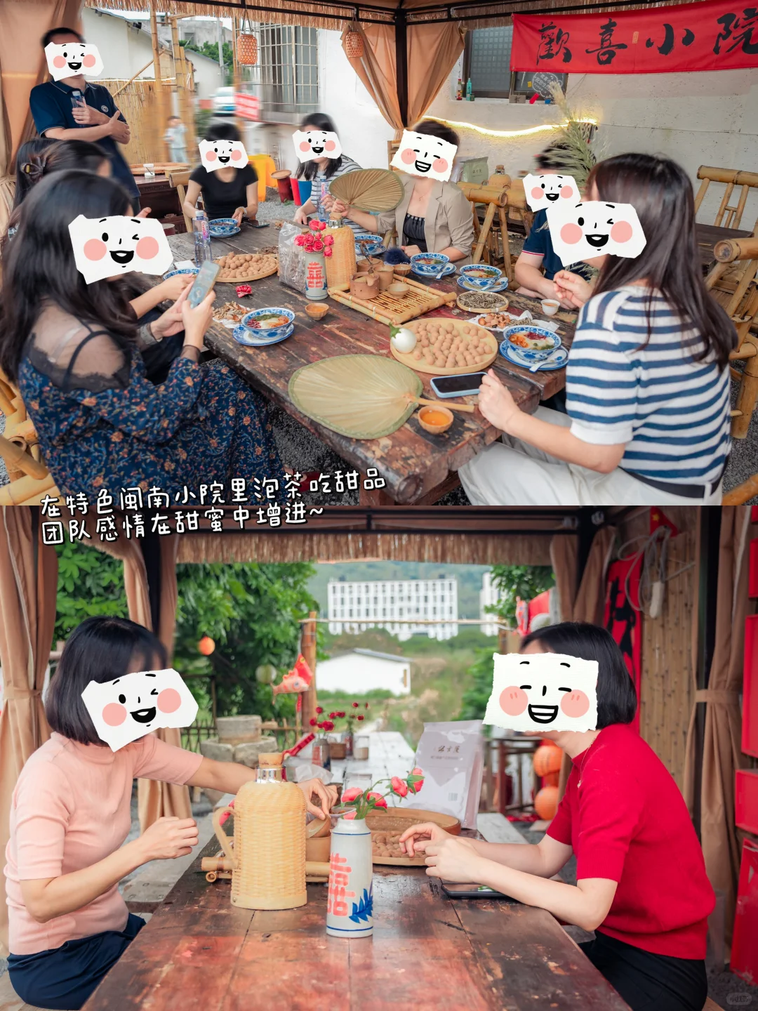 在厦门，在村里搞团建真的好玩吗？?