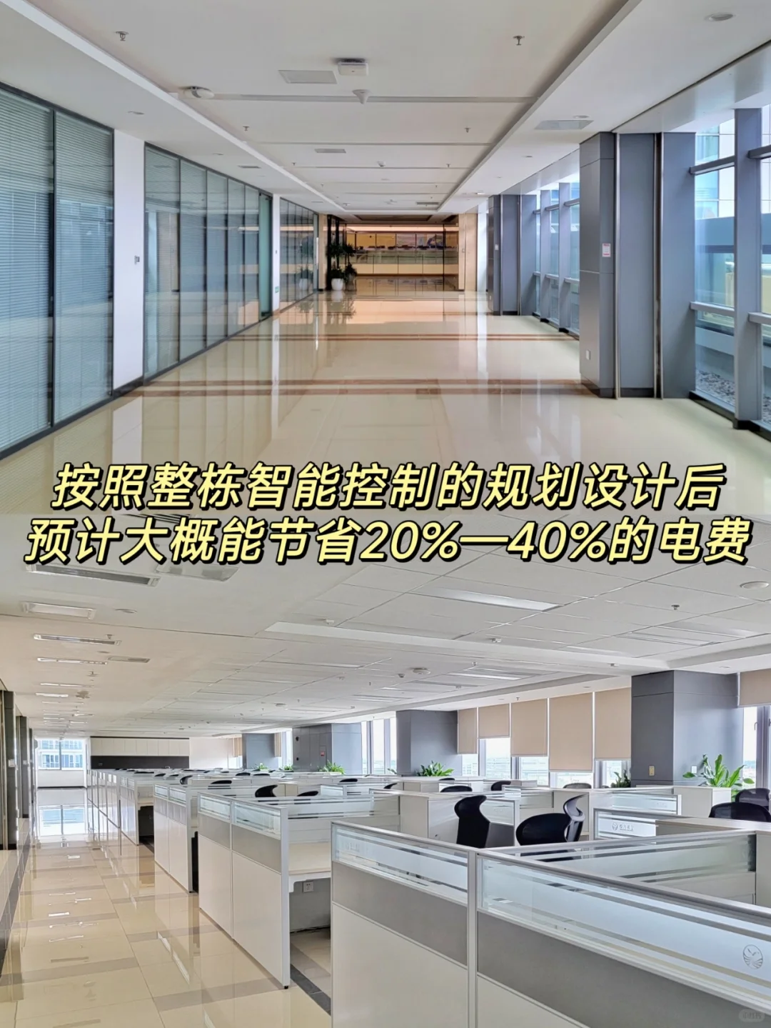 天府机场办公楼：谢谢你帮我节省几十万电费