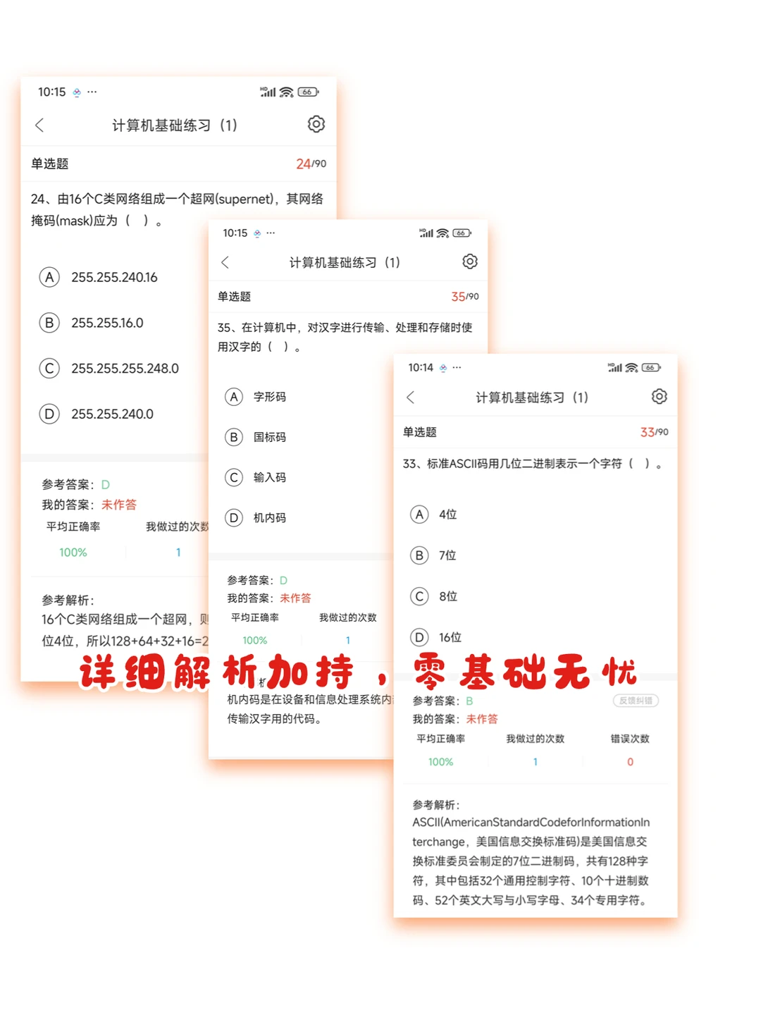12.7国家电网招聘笔试来不及的,看这里!