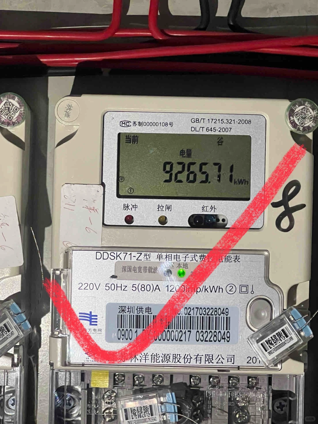 租房电表大坑！不换表就换房东！