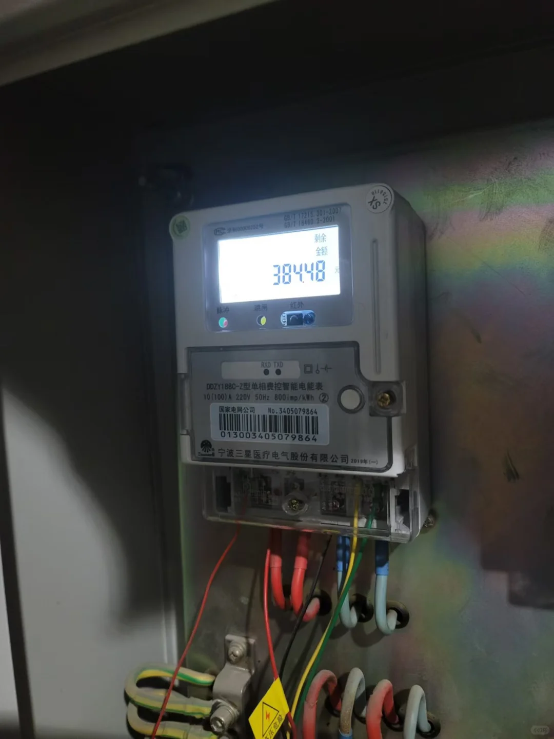 电表大神 请帮忙看看是否被偷电