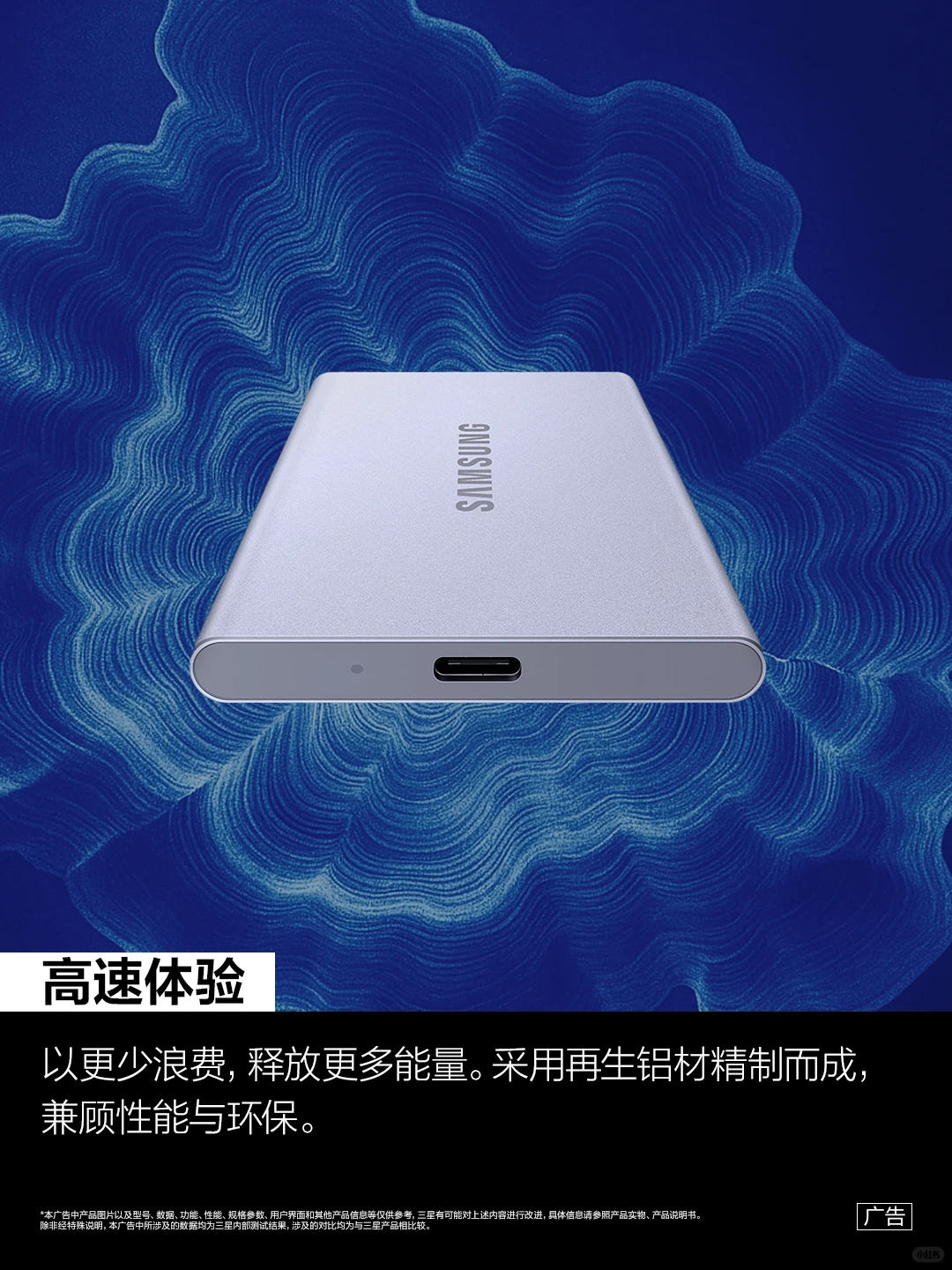 焕新重塑｜T7焕新版终于来了！