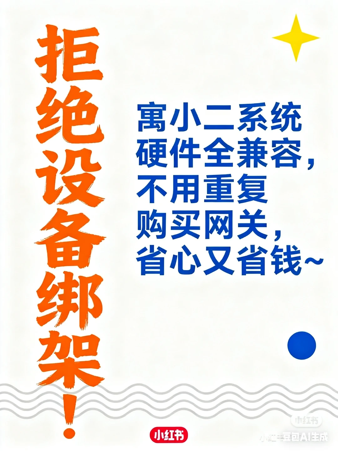 公寓智能电表拒绝绑架！全兼容超省心
