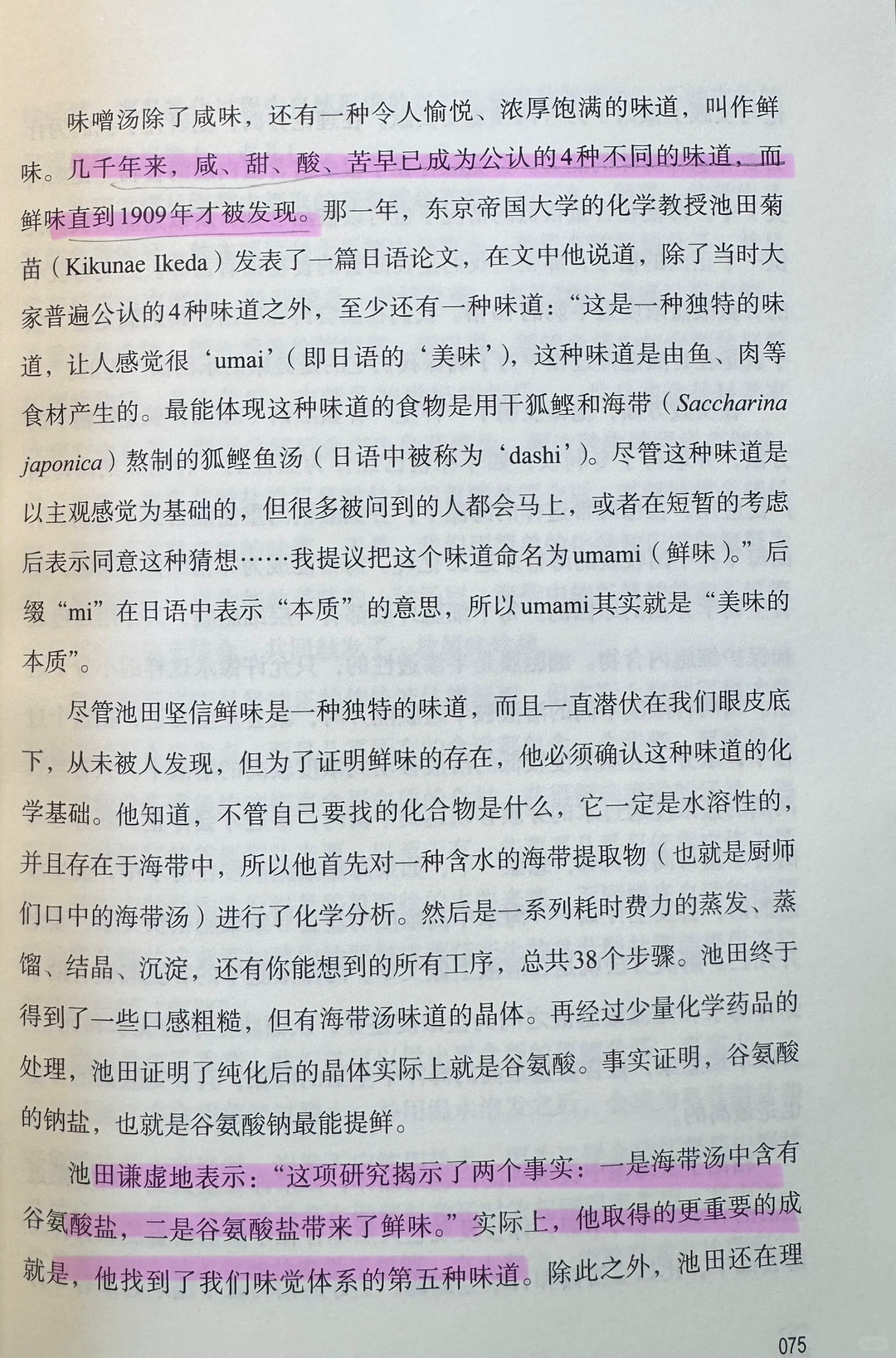 与达尔文共进晚餐