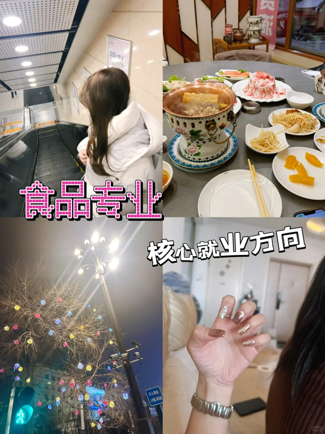 食品打工人日常｜祝你我都能知难上，戒骄狂?