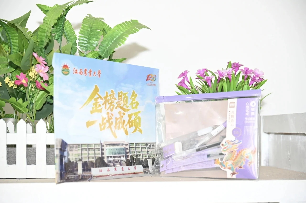 江西农业大学考研礼包