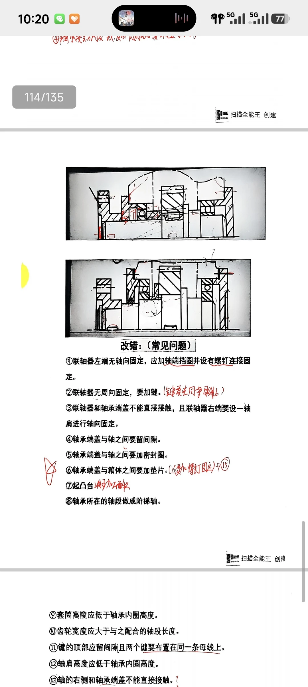 安徽工业大学以及其他学校机械的同学