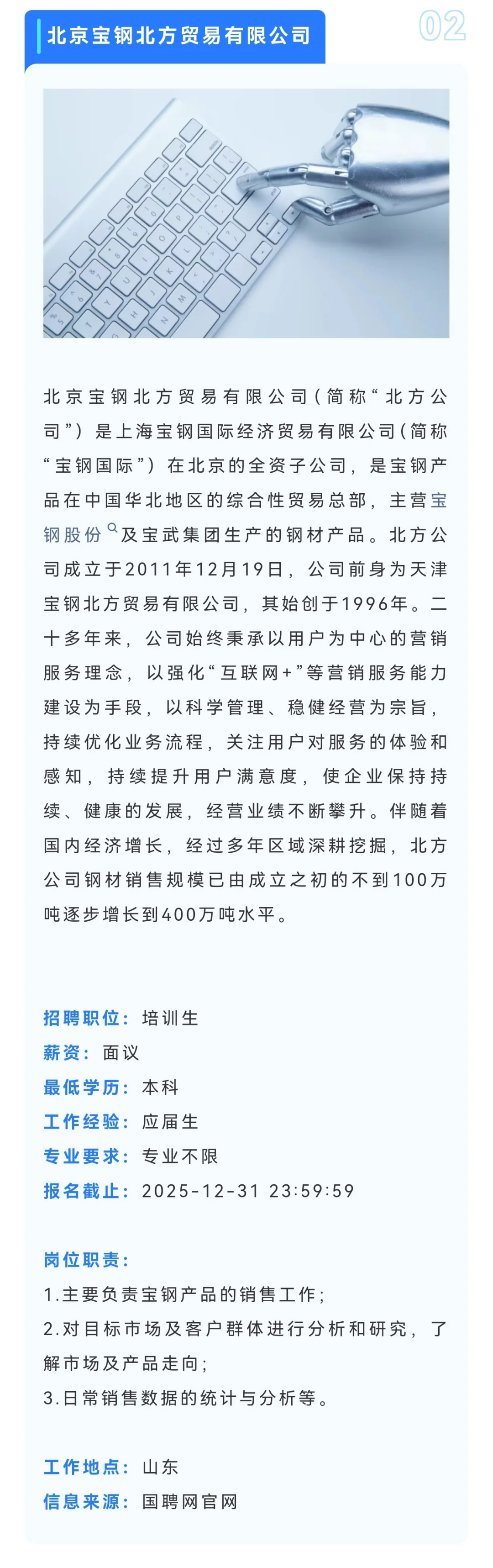 20251028【校招】信息分享