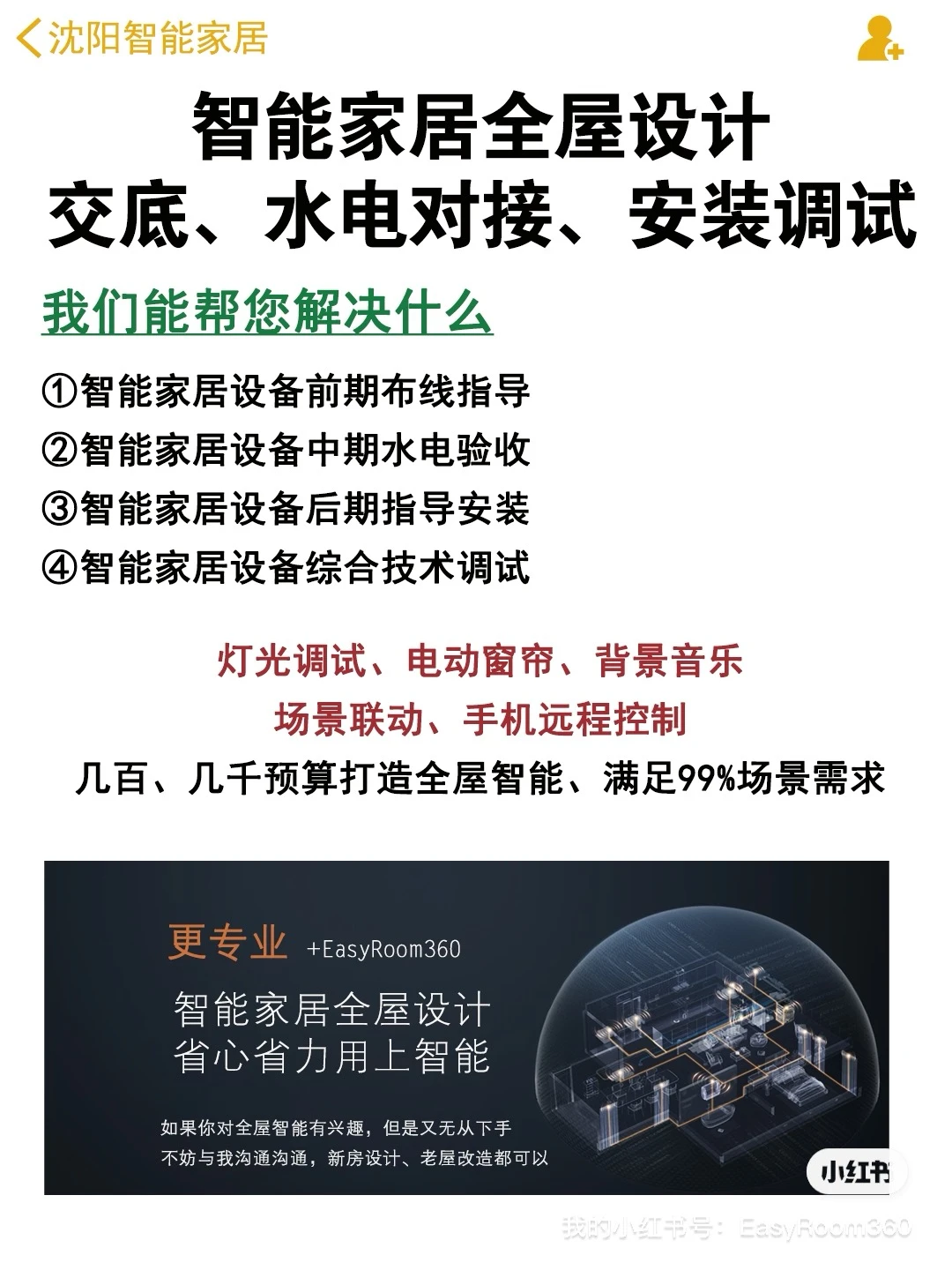 ✨全屋 WiFi 组网攻略，智能家居丝滑运行