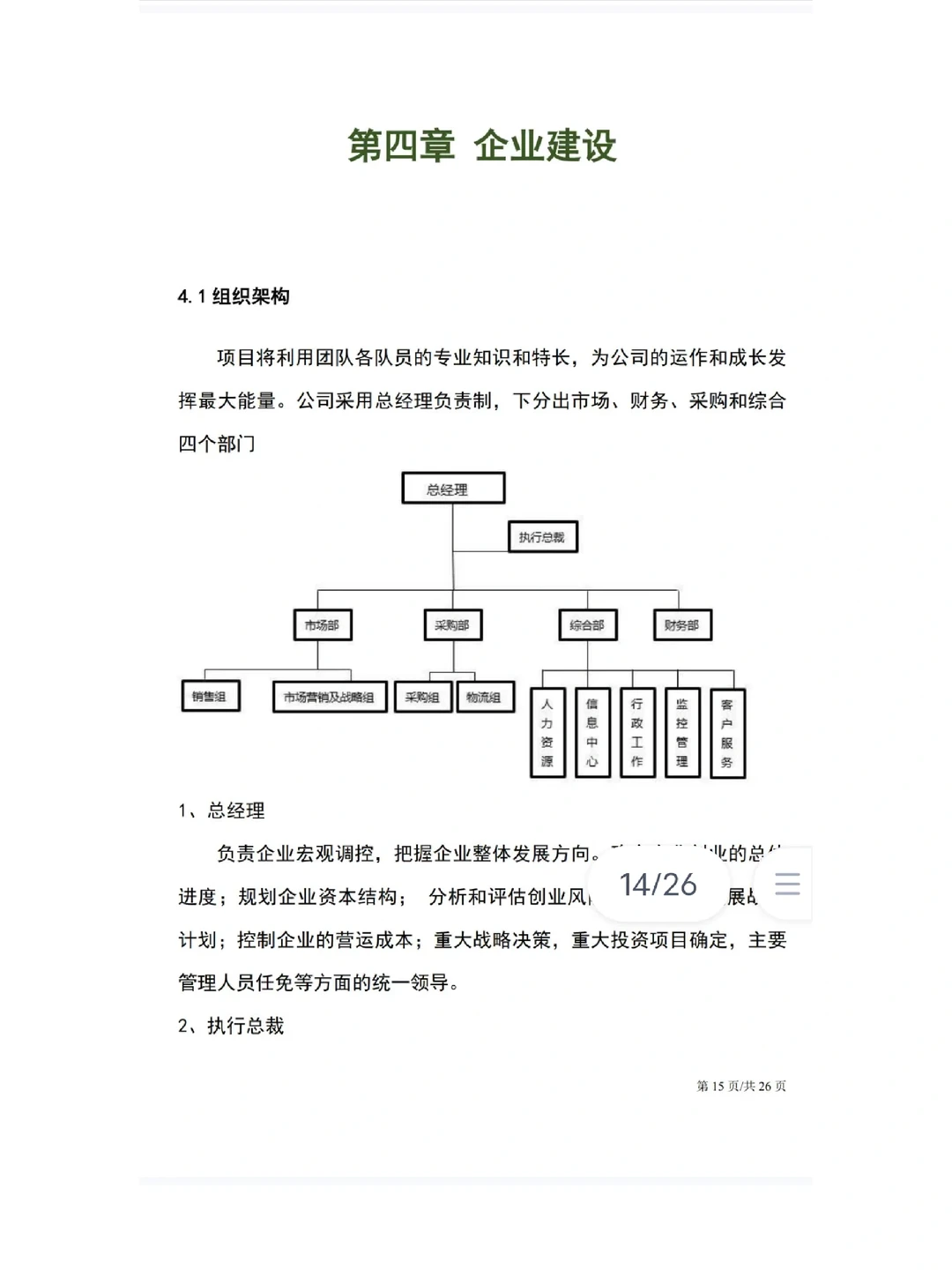 互联网+创新创业大赛（乡村振兴助农电商）