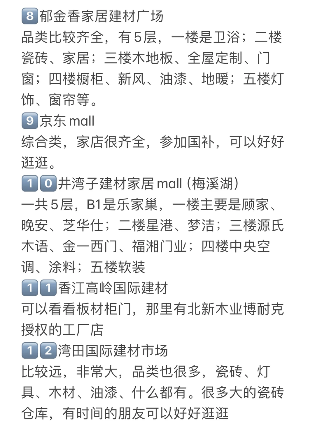 五个月｜长沙建材市场跑了12家的总结体验