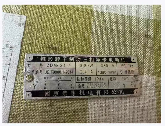 南京崇奥机电有限公司CHONGAO崇奥Nanjing C