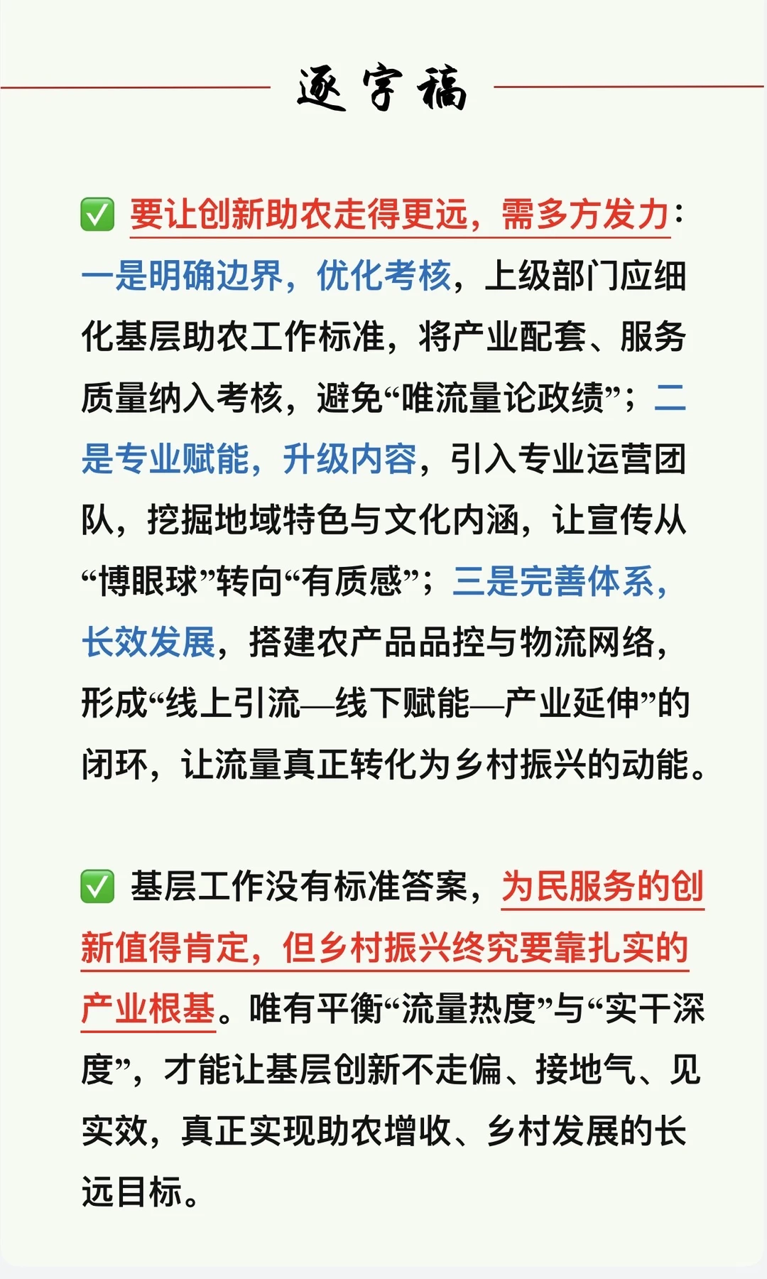 结构化面试 Day102