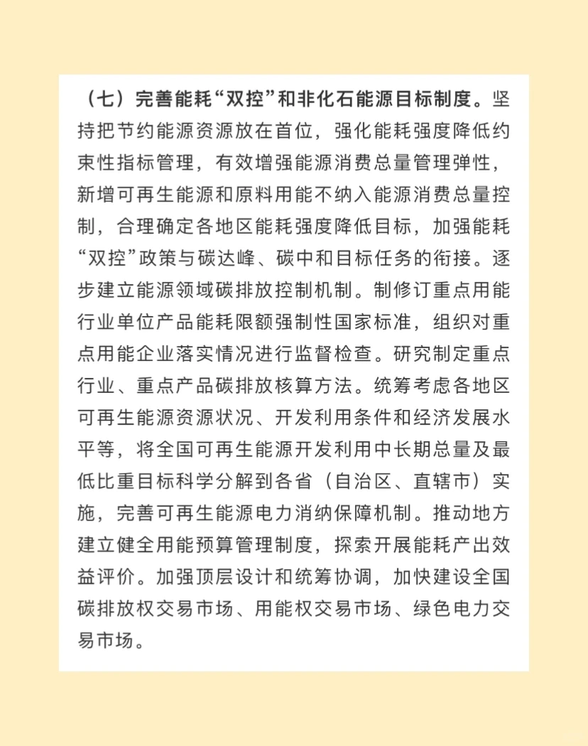 推动超低能耗建筑、低碳建筑规模化发展