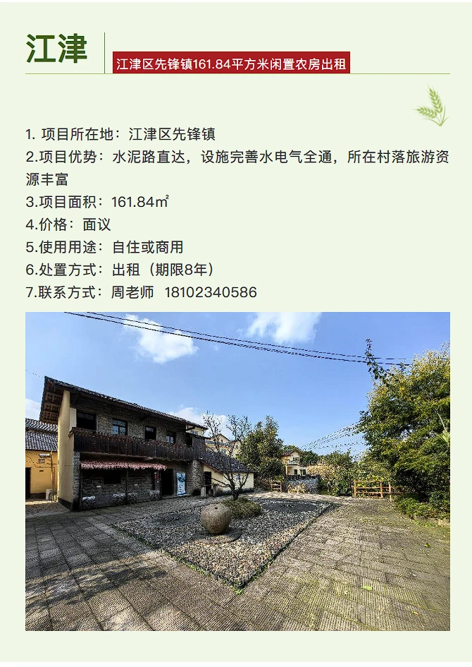 泸州 | “泸永江”农村资源要素机会清单