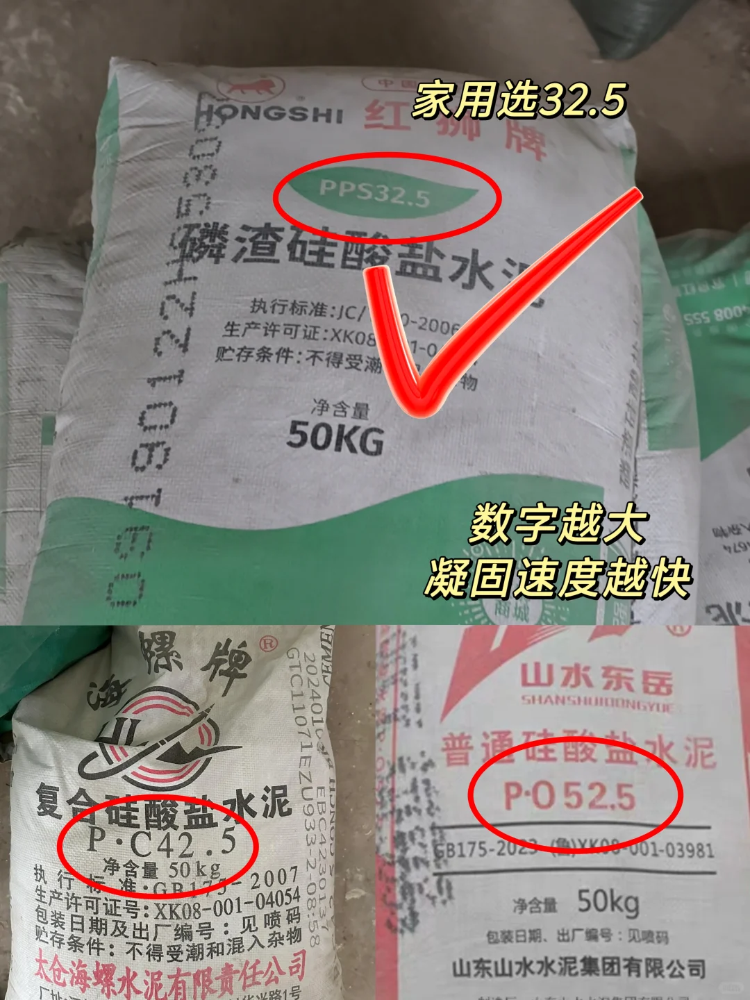 装修水泥沙子如何选❓