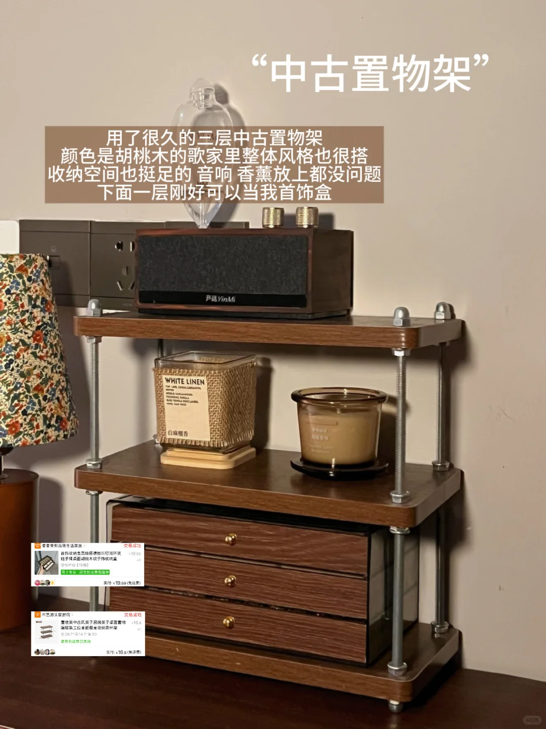 分享几个平价租房好物！！附?无广