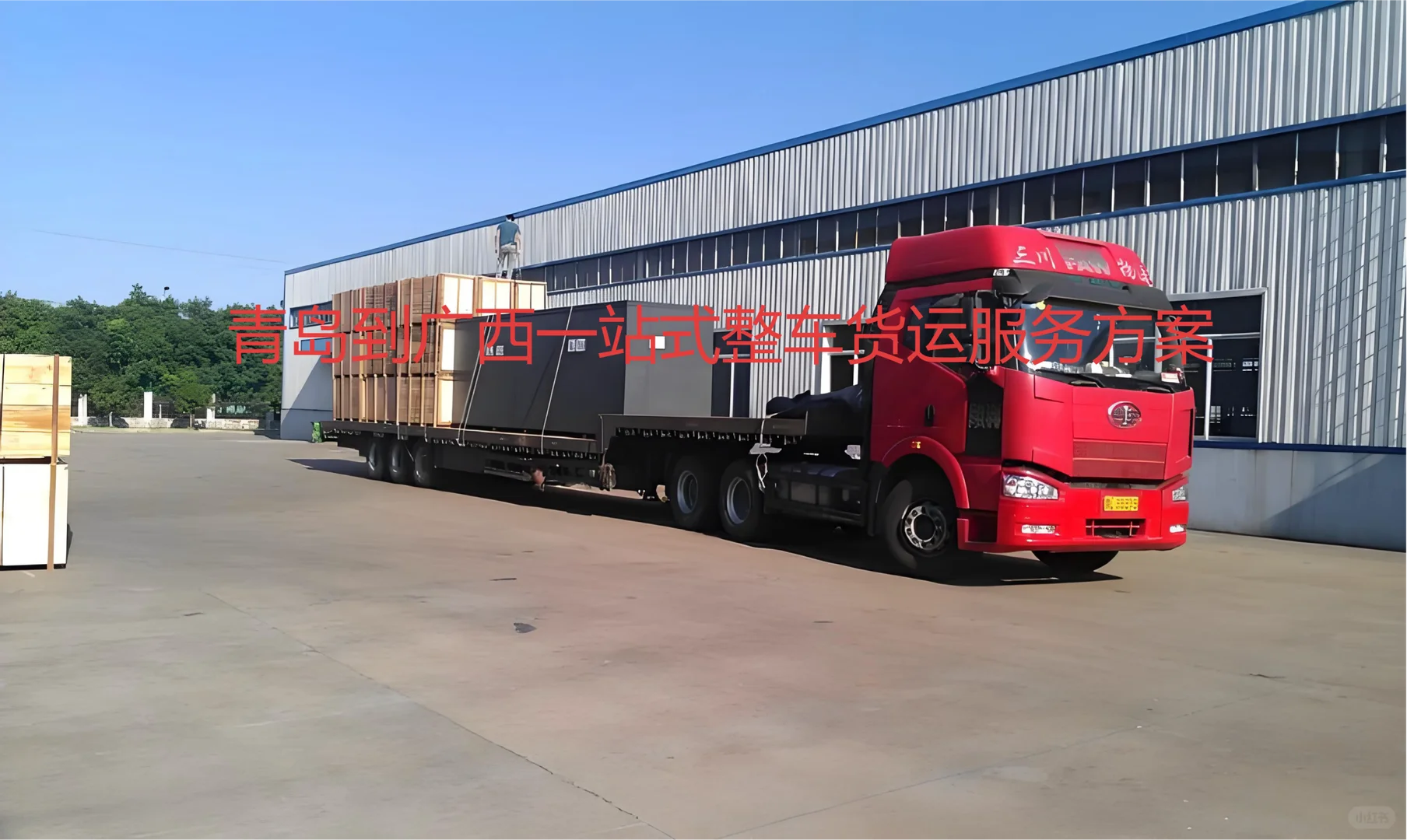 青岛到桂林柳州、梧州、贵港物流整车攻略