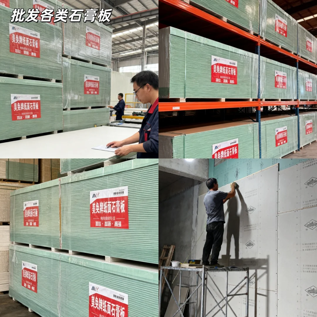 建材批发 - 品类全，价格优。