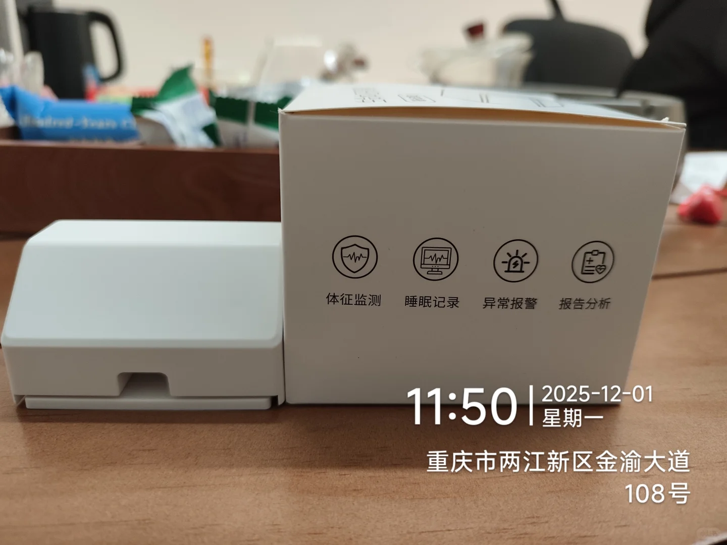 25年12月，全屋智能家居基础，可康养设备