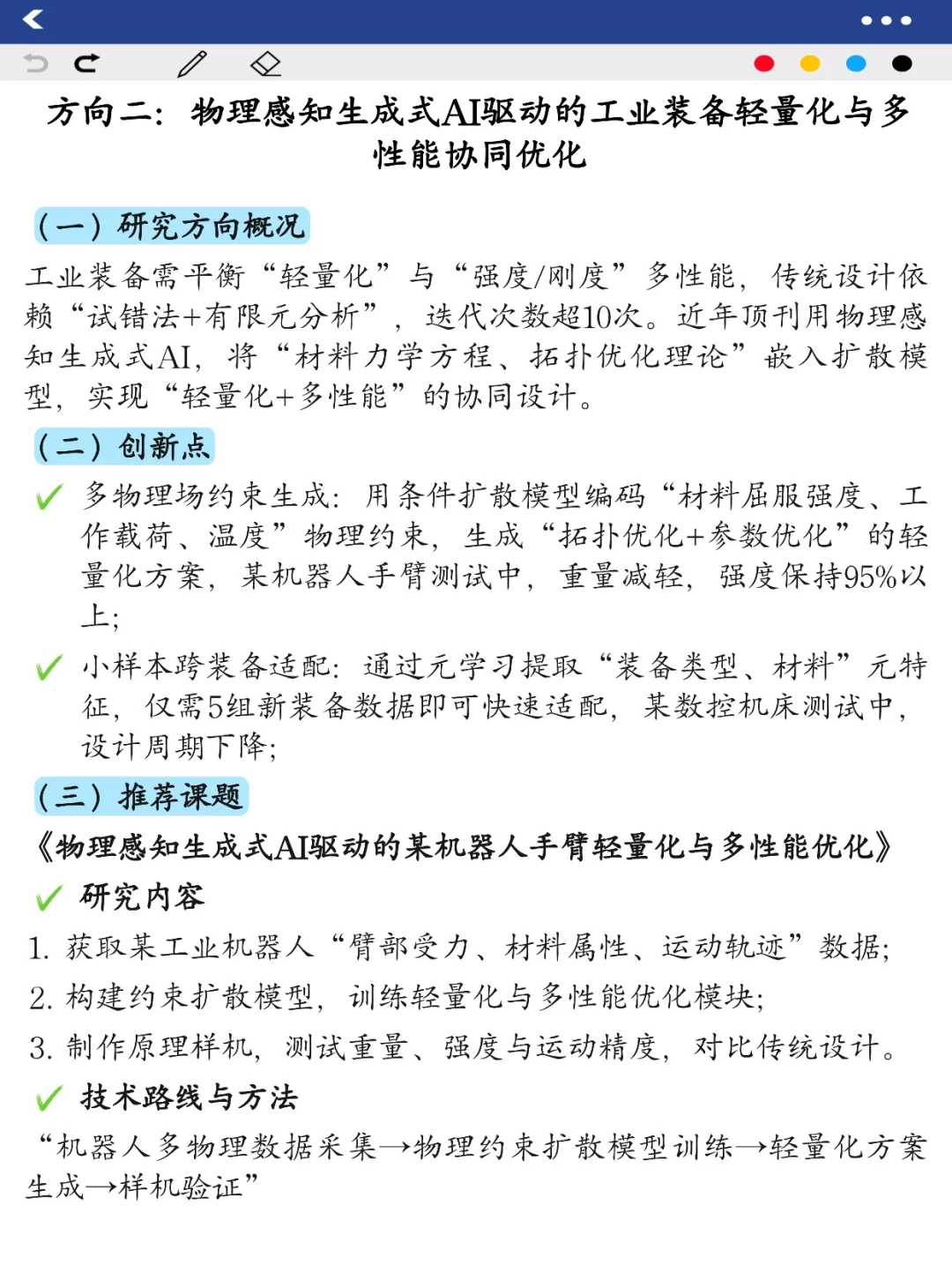 工业设计的新方向来啦！