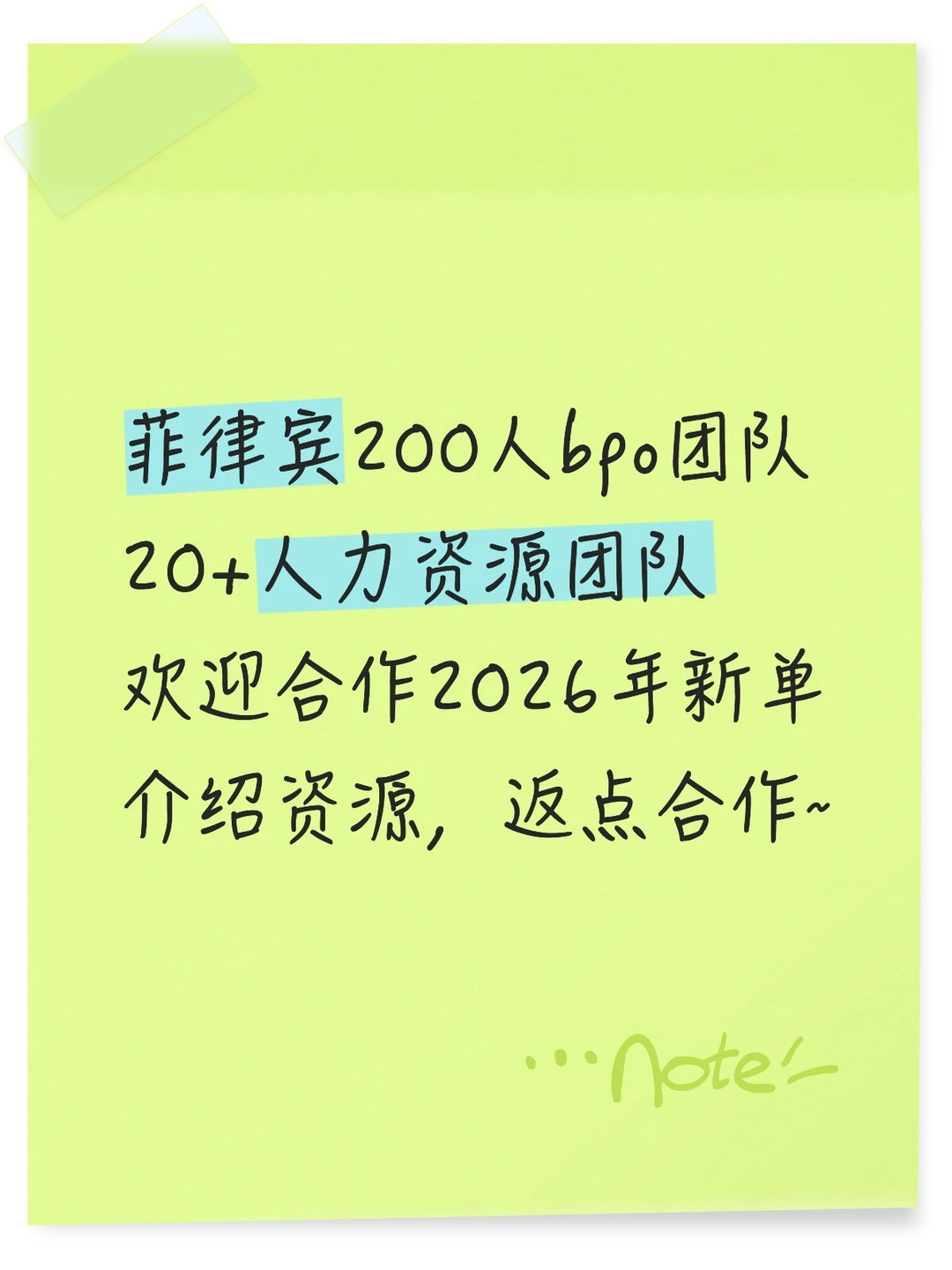 菲律宾本地公司求合作~