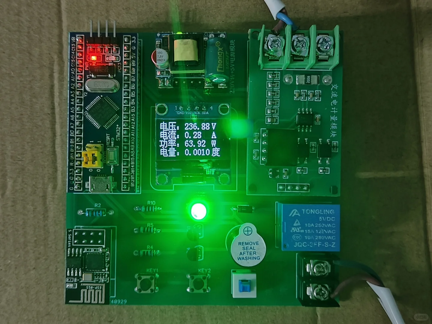 基于STM32智能电表系统