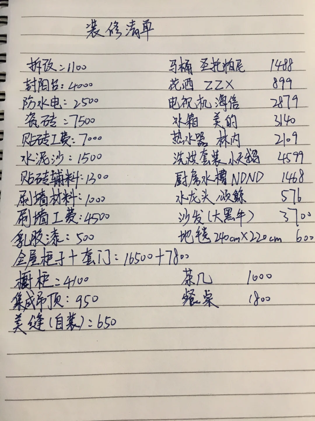 自装才知道可以省多少家电?