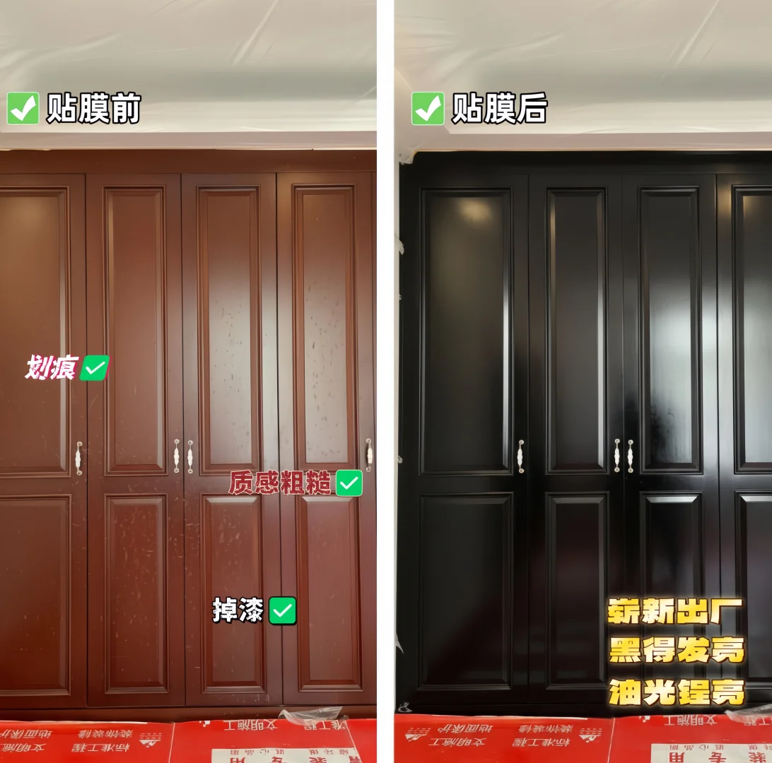 贴膜改色，家具焕新，旧柜秒变“风格款”！