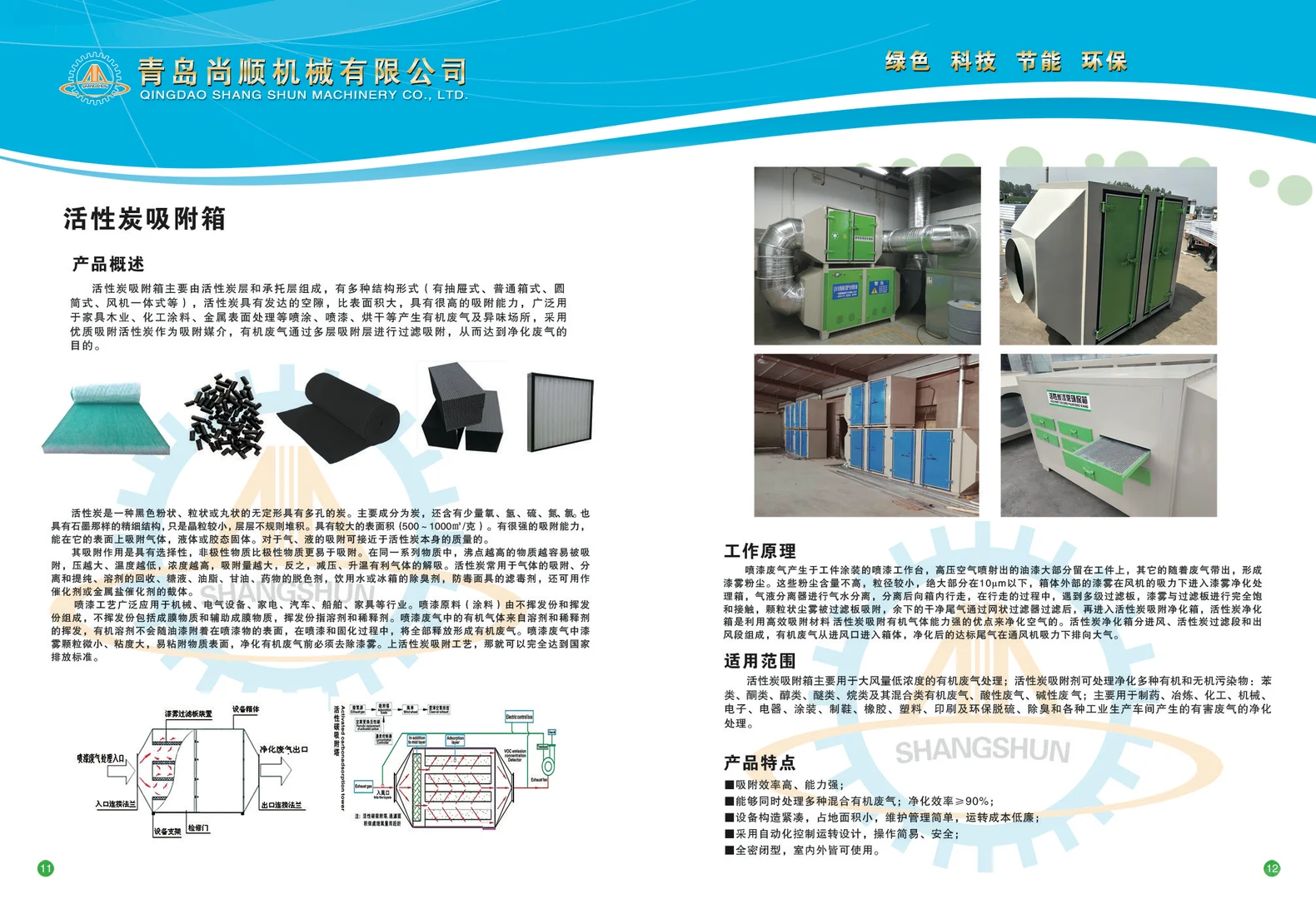 高效环保的废气净化设备！