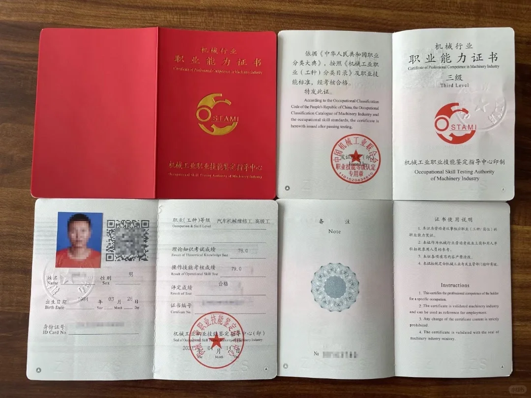 机械工业职业技能鉴定指导中心