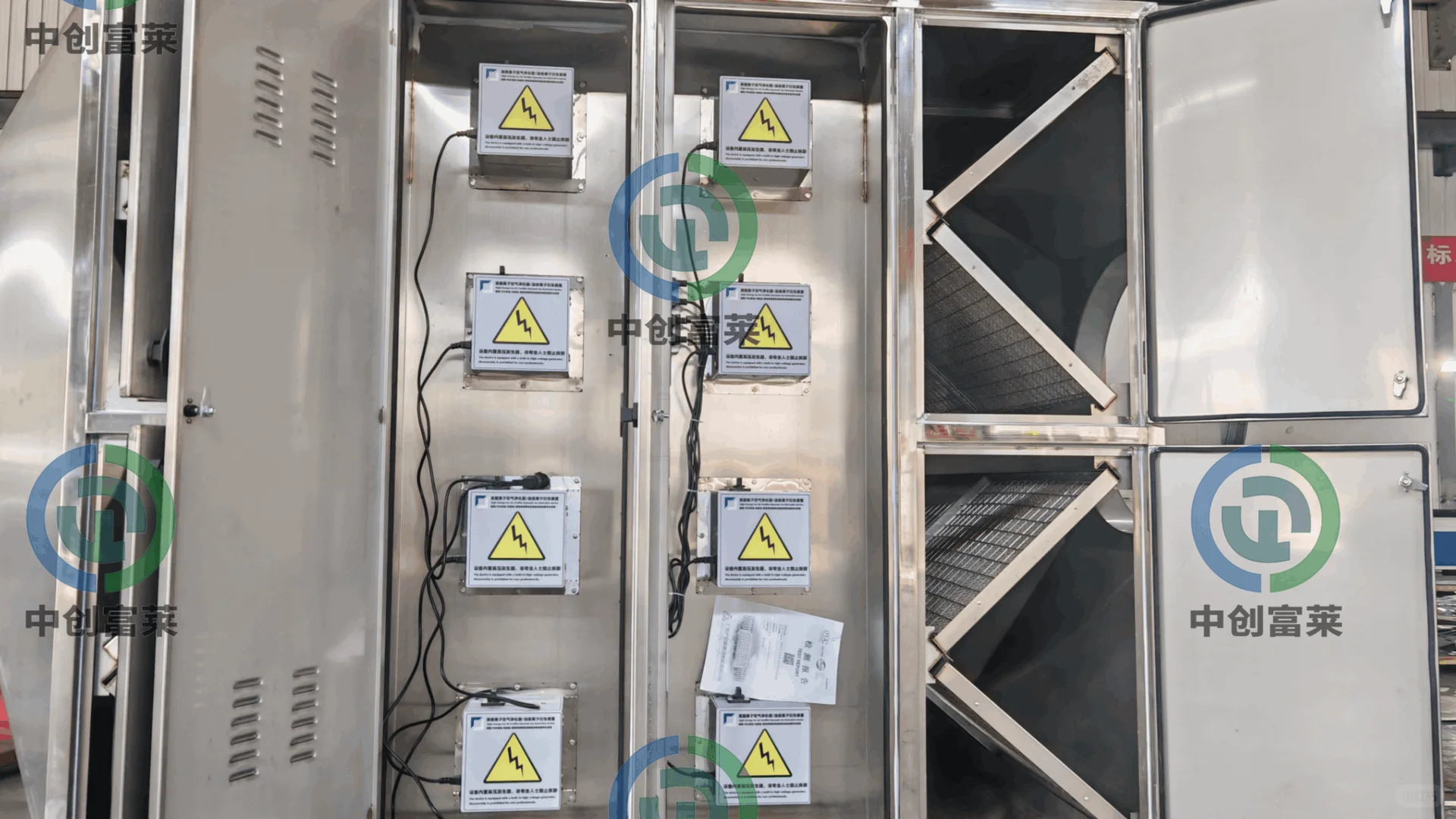 高能离子除臭设备—中创富莱—环保设备厂家