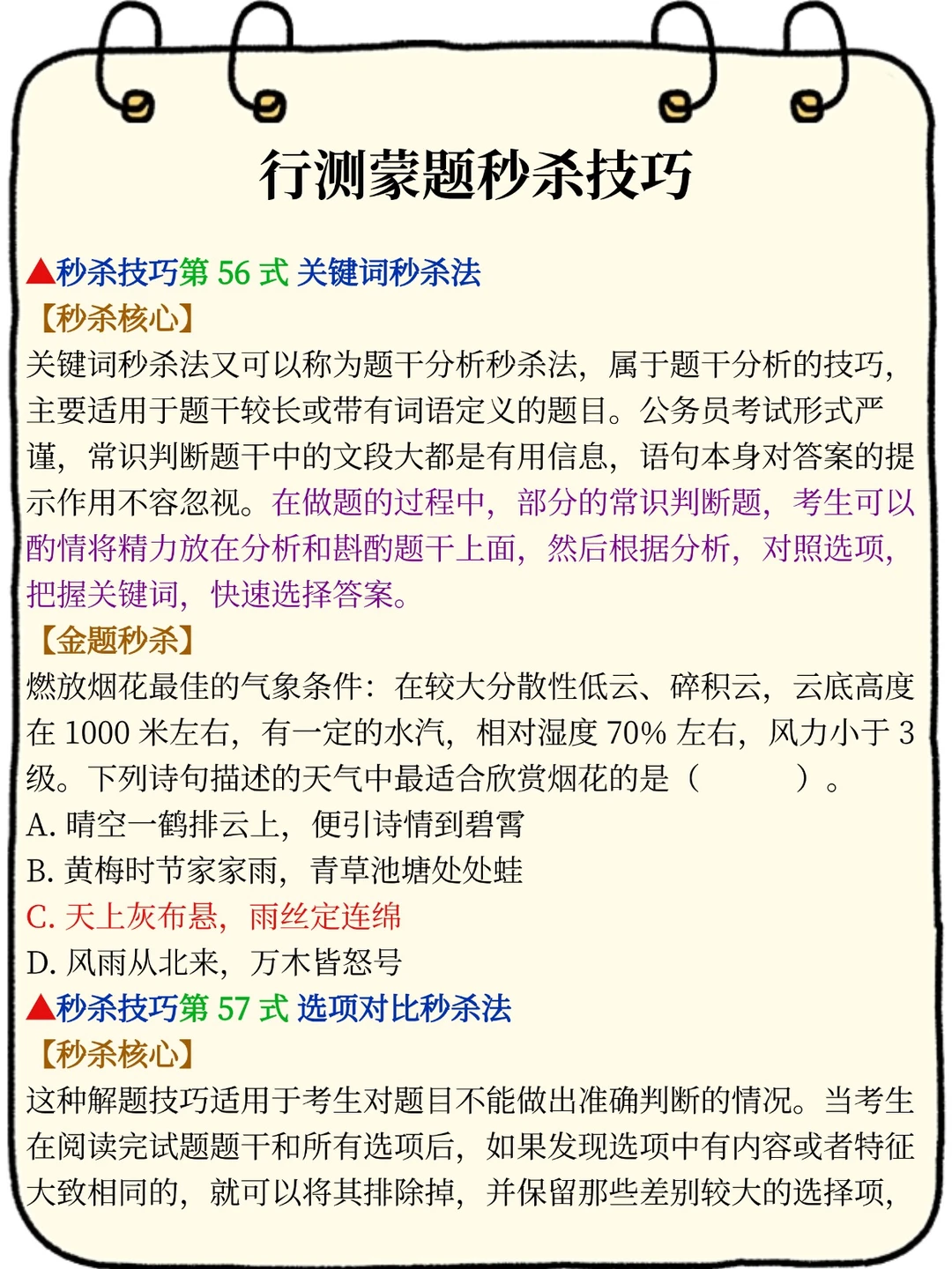 12.6南网笔试，往年压得挺准的，看看今年的