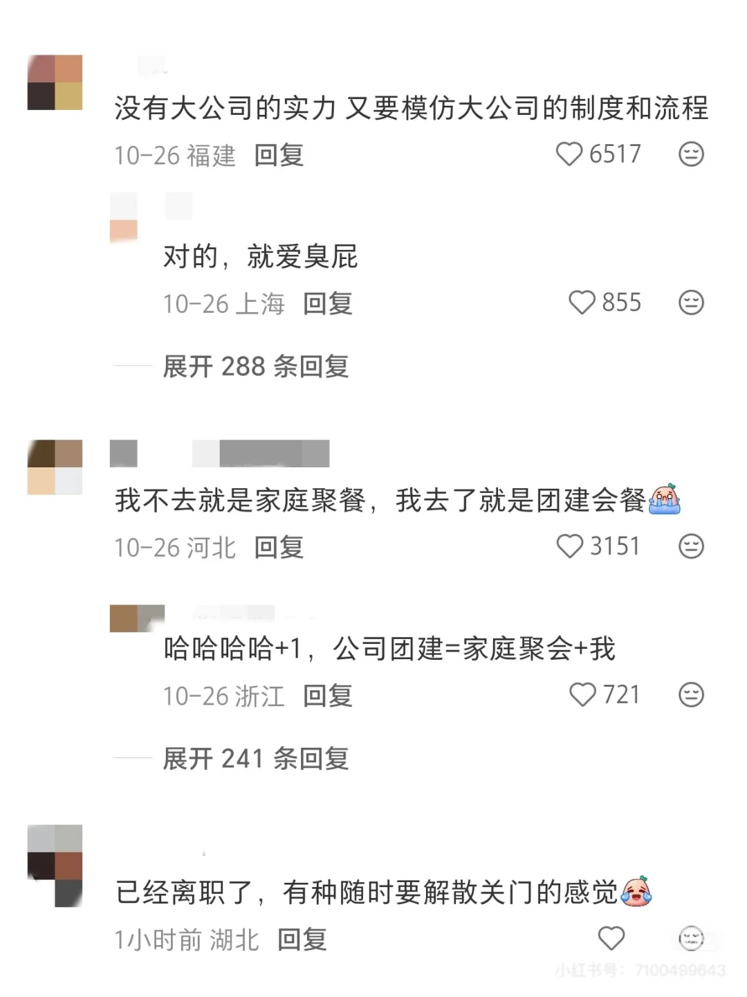 ?奉劝大家千万别去小公司！