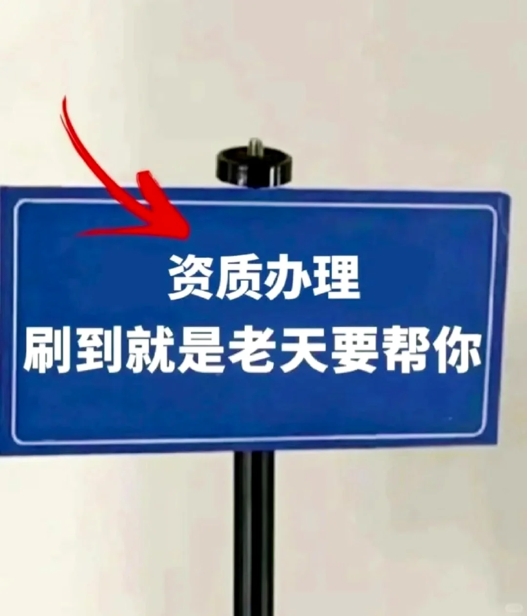 建筑工程行业老板们看过来