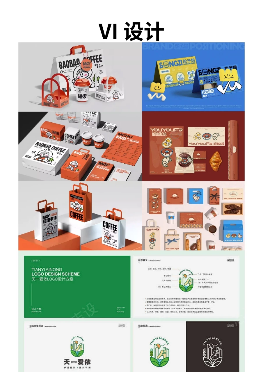 全行业设计包月｜3280 起可试稿?