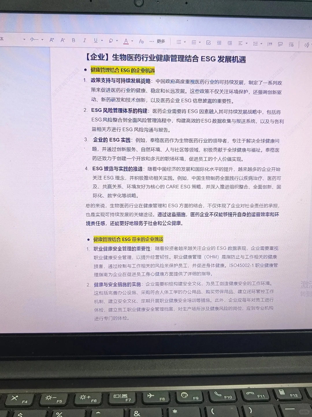 建议生物类专业大胆冲新赛道！